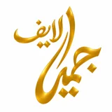 جمیرا لایف